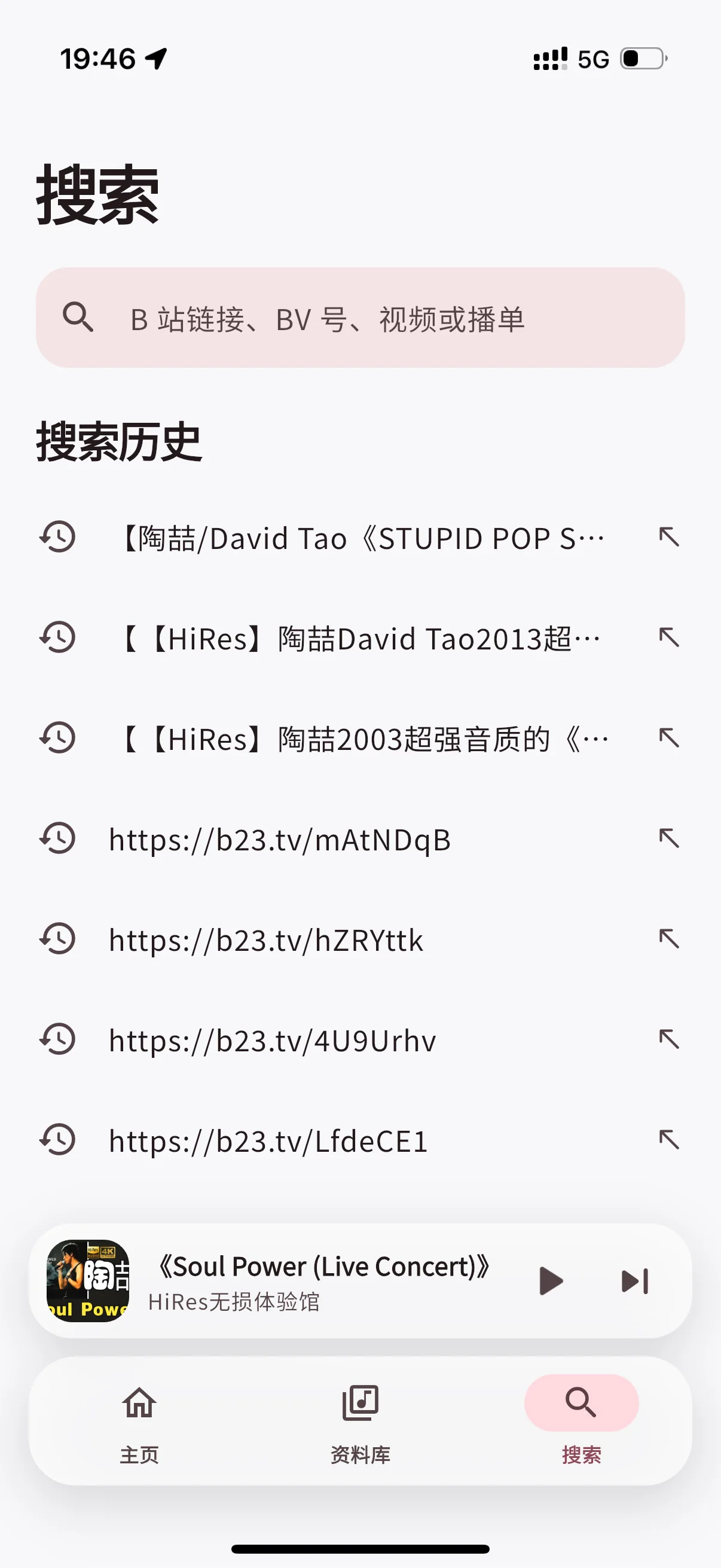 BiliPod 搜索界面，可通过 B 站链接、BV 号、视频或播单搜索